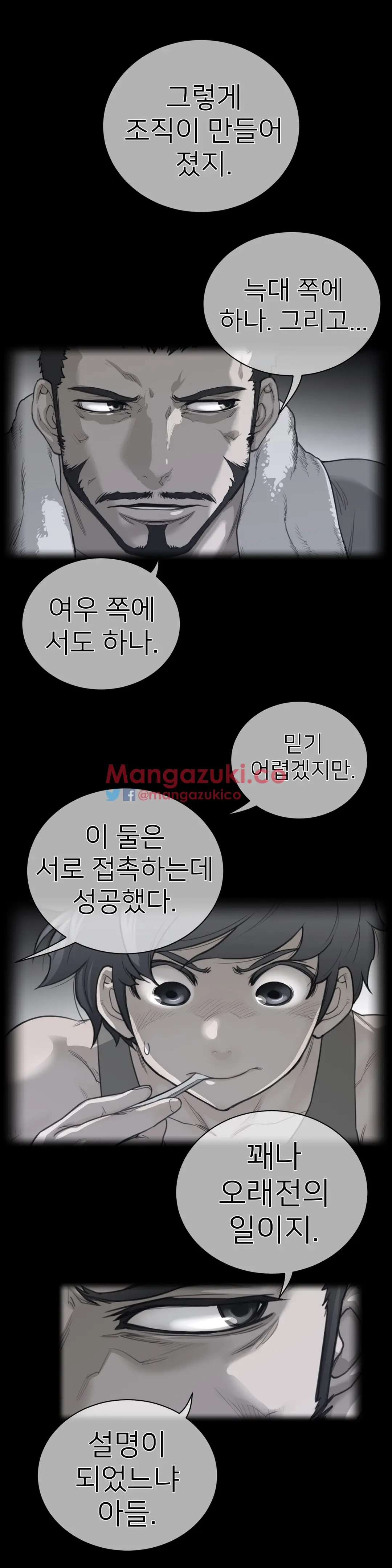 Perfect Half Ch.1-73