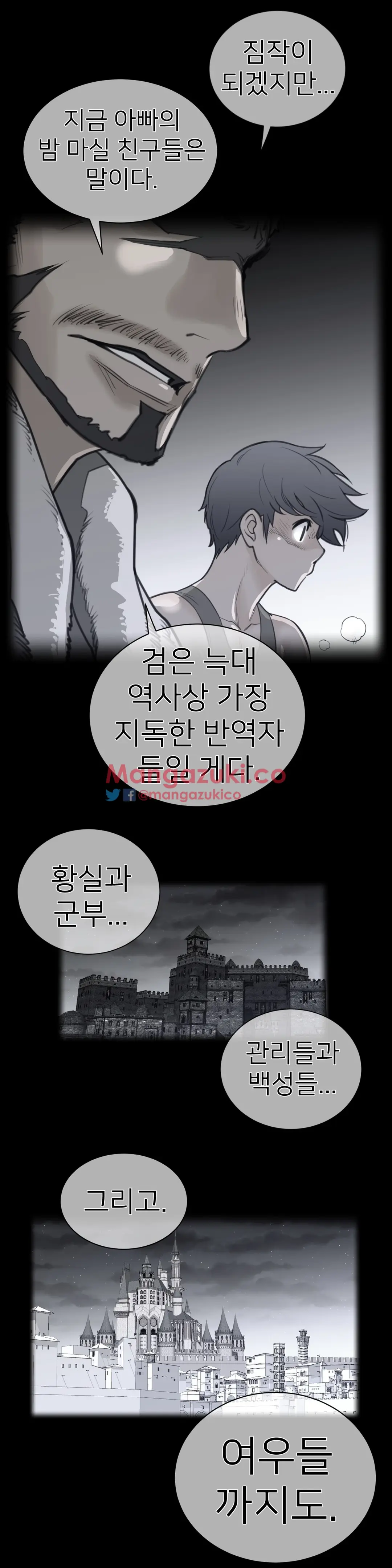 Perfect Half Ch.1-73