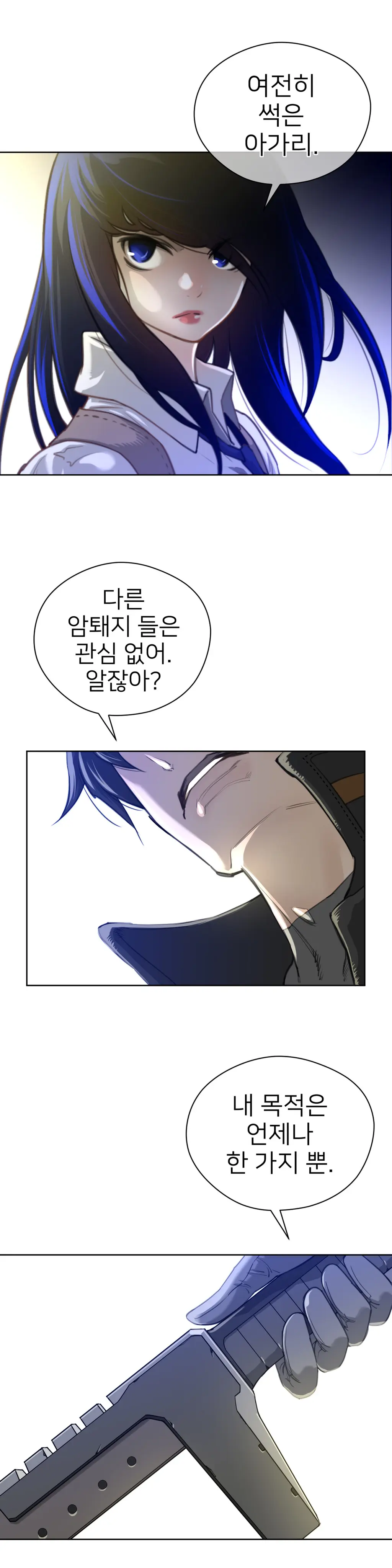 Perfect Half Ch.1-73