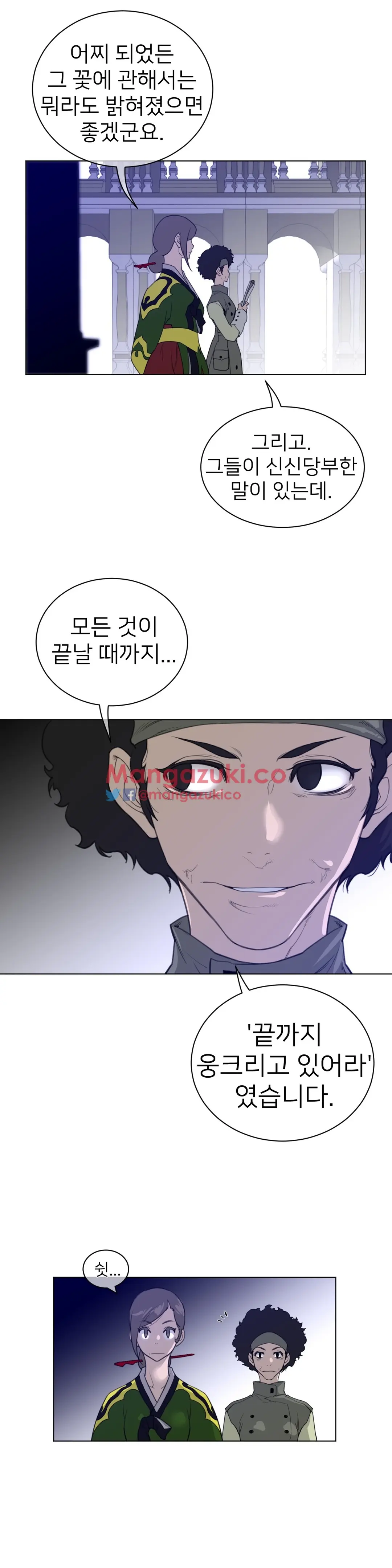 Perfect Half Ch.1-73