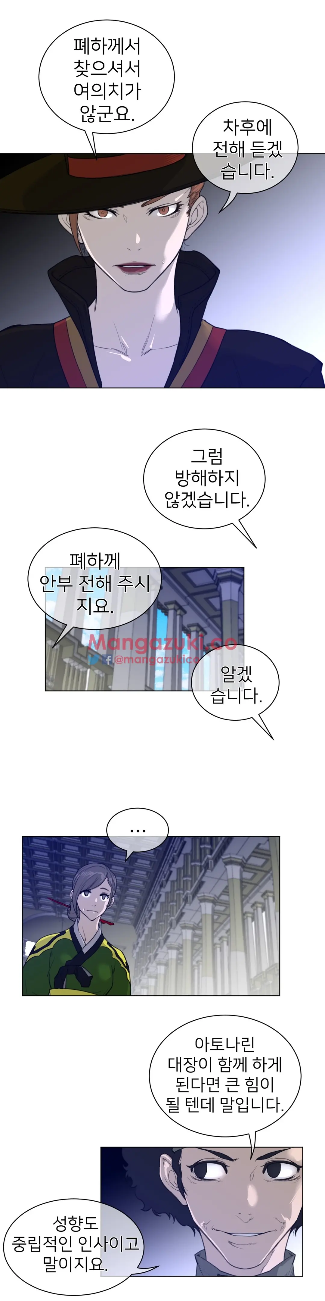 Perfect Half Ch.1-73