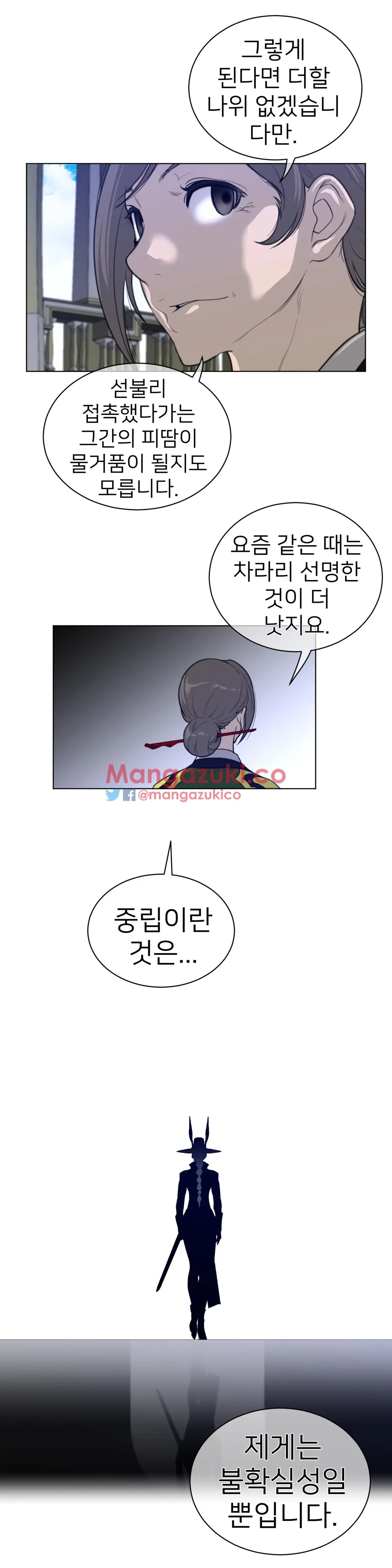 Perfect Half Ch.1-73