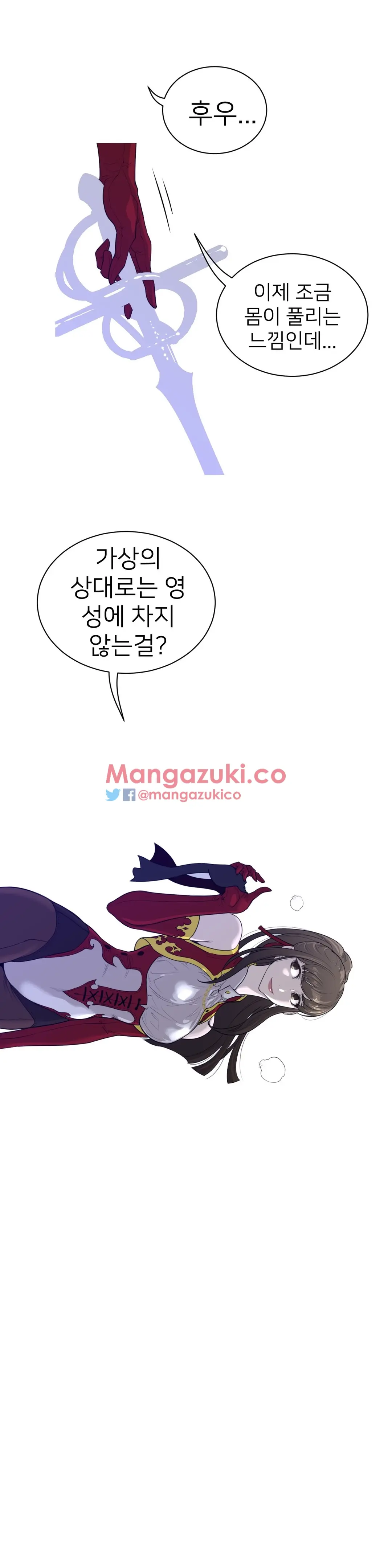 Perfect Half Ch.1-73