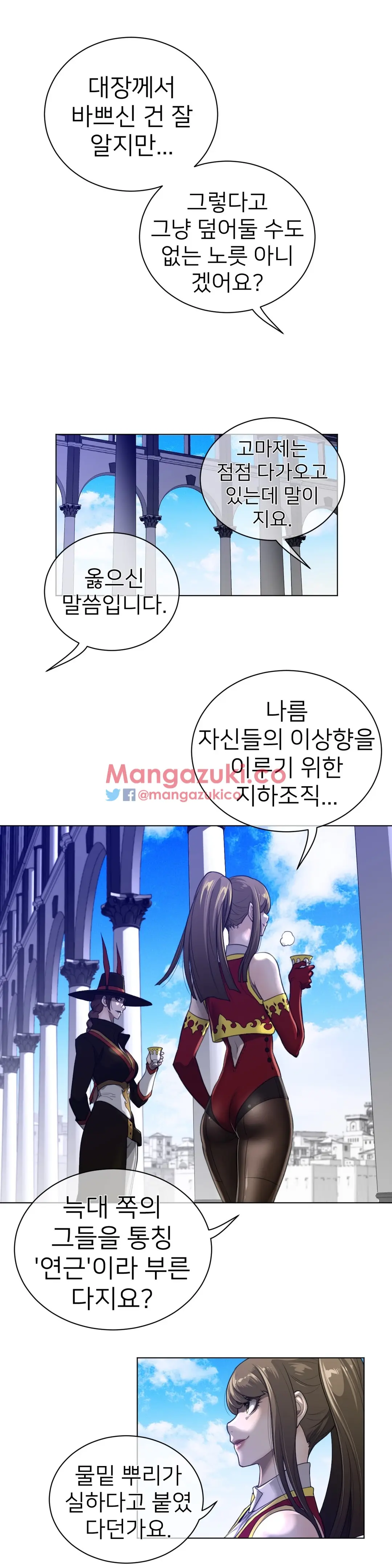 Perfect Half Ch.1-73