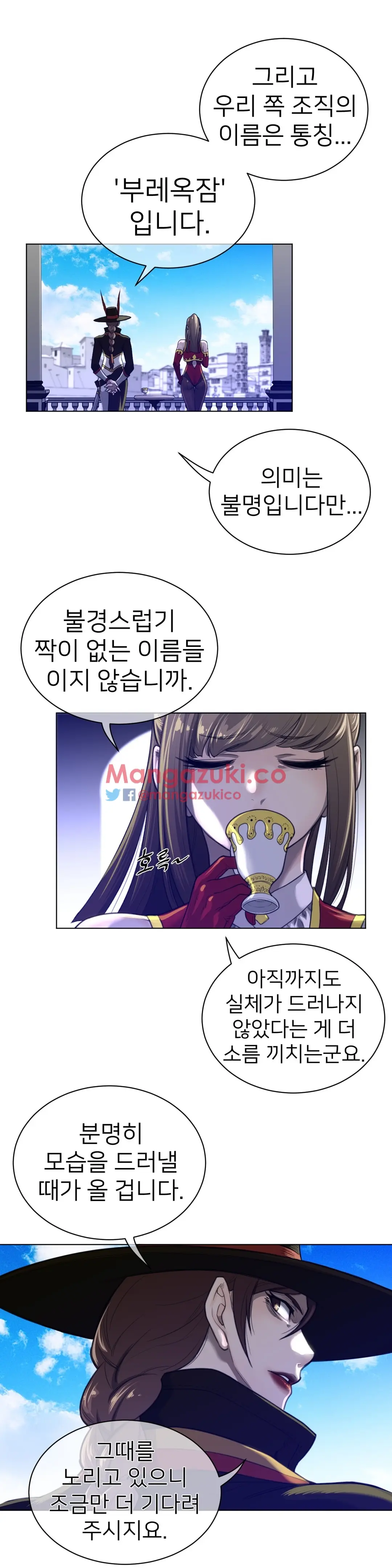 Perfect Half Ch.1-73