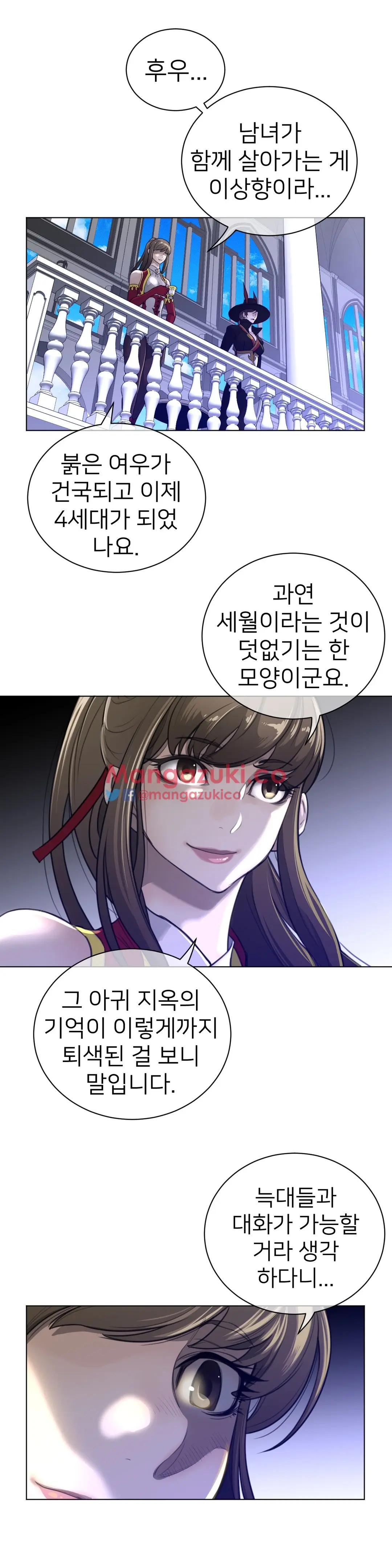 Perfect Half Ch.1-73