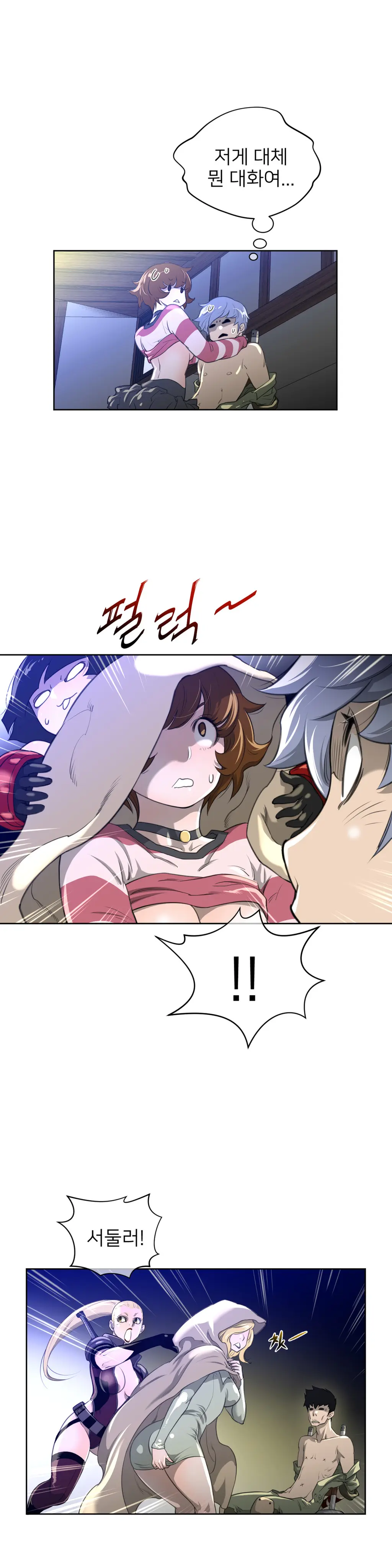 Perfect Half Ch.1-73