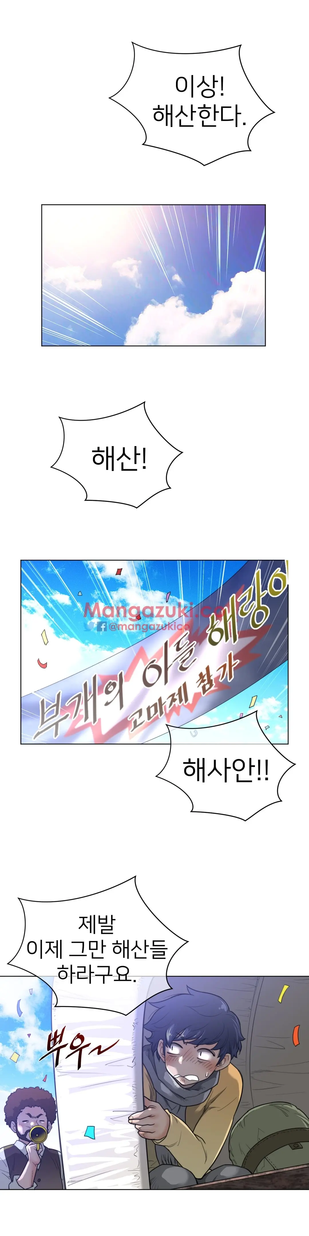Perfect Half Ch.1-73