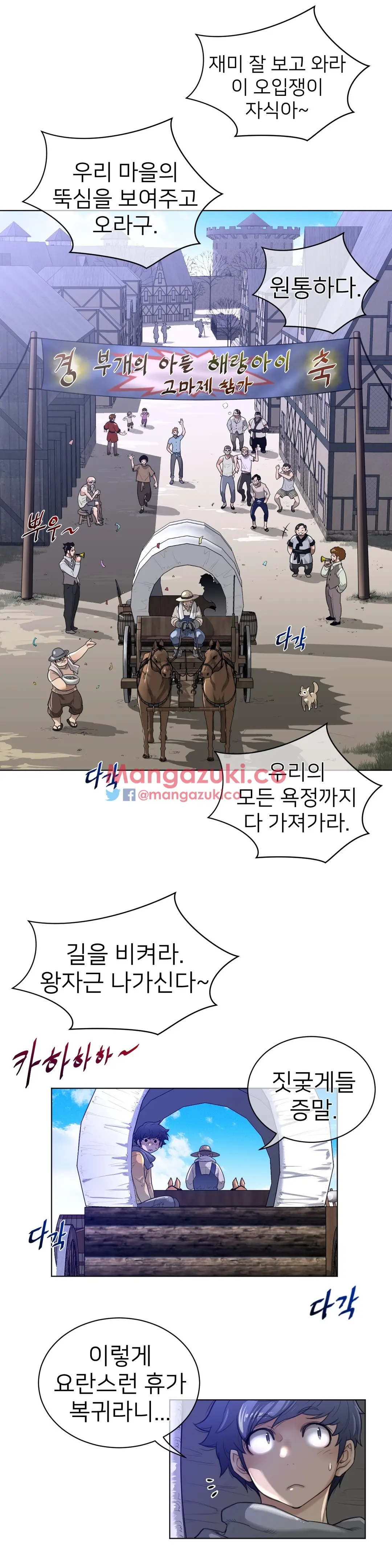 Perfect Half Ch.1-73