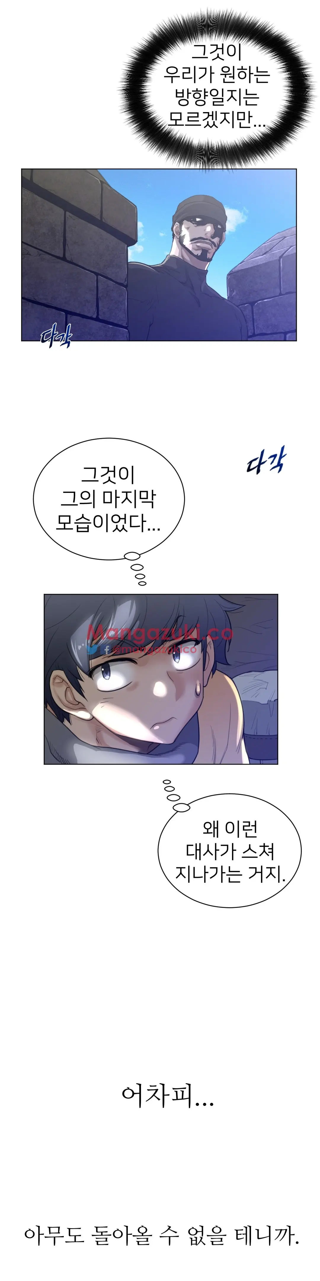 Perfect Half Ch.1-73