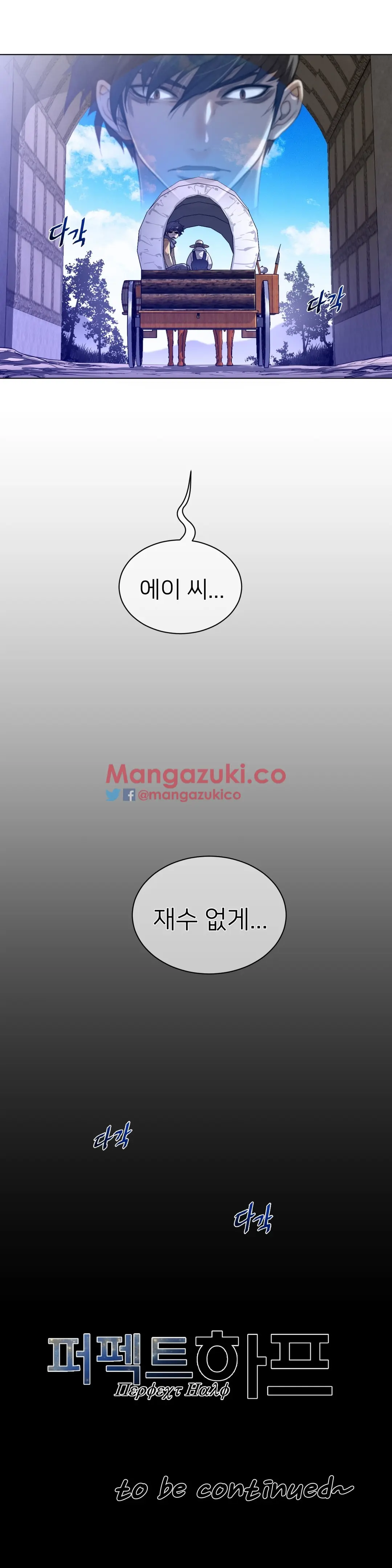 Perfect Half Ch.1-73
