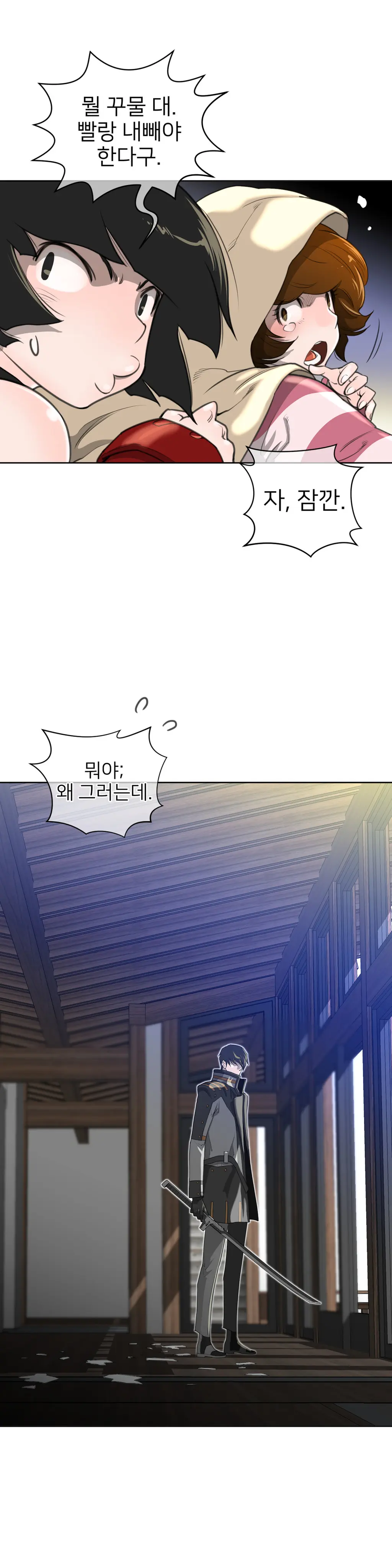 Perfect Half Ch.1-73