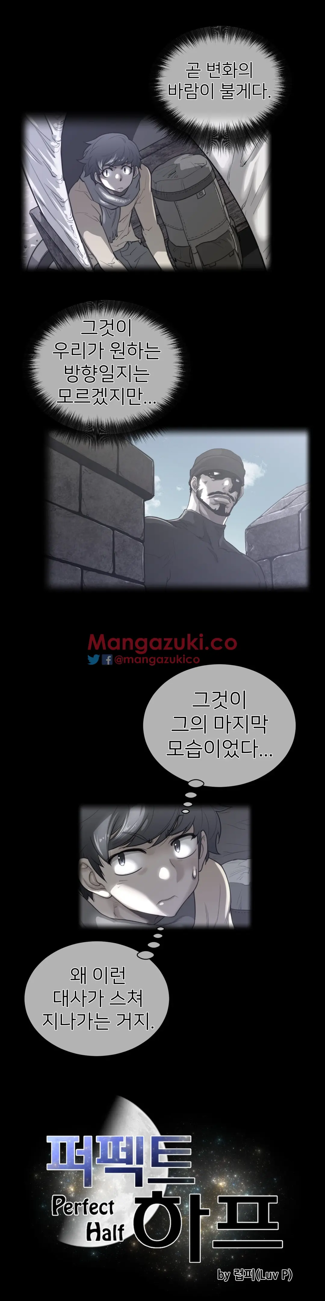 Perfect Half Ch.1-73