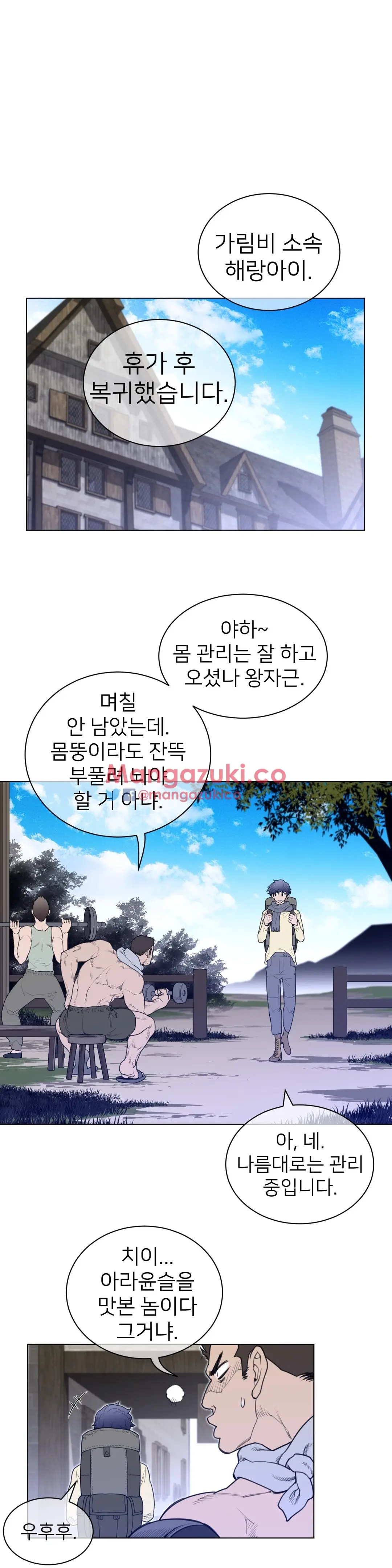 Perfect Half Ch.1-73