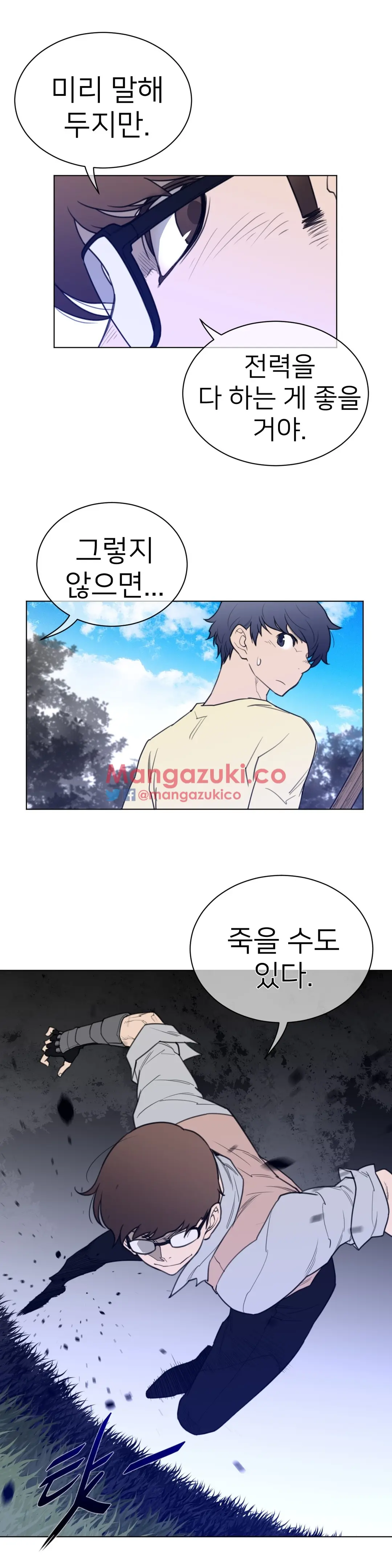 Perfect Half Ch.1-73