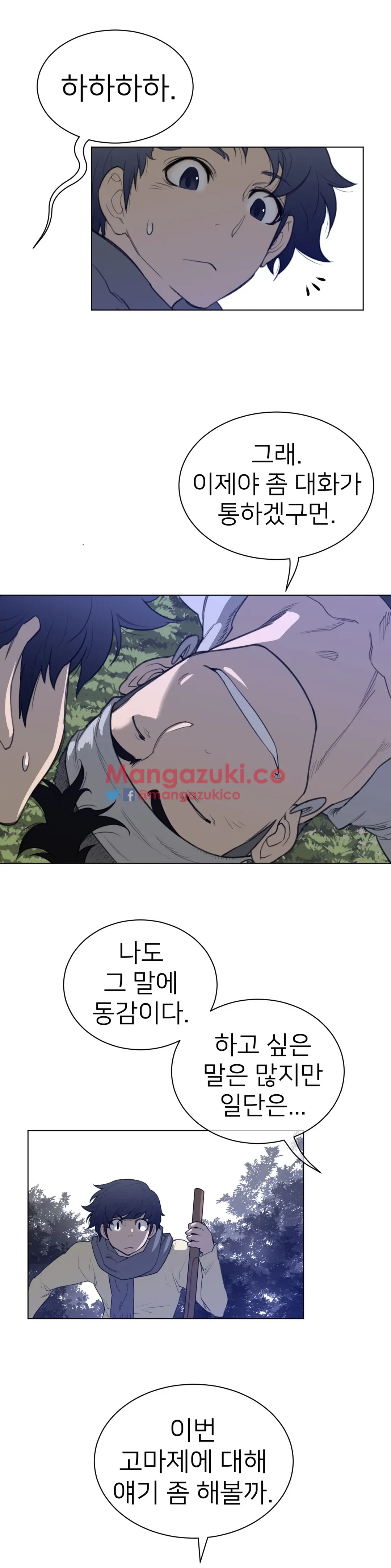 Perfect Half Ch.1-73