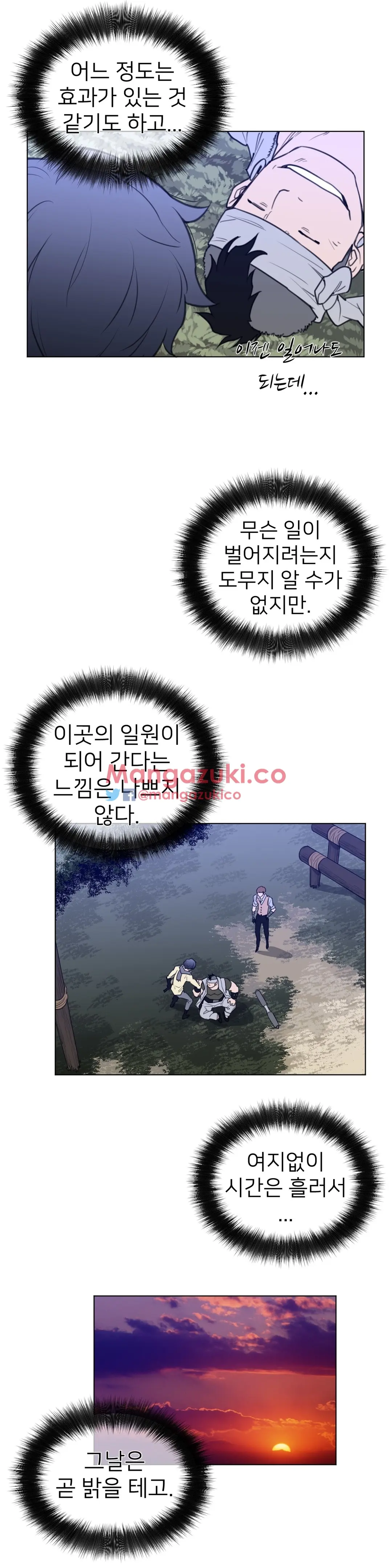 Perfect Half Ch.1-73