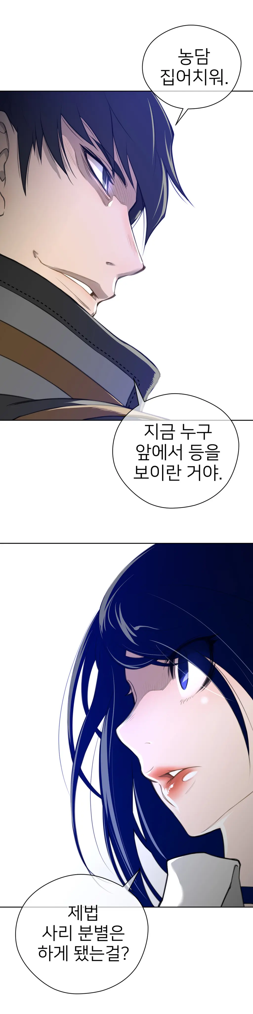 Perfect Half Ch.1-73