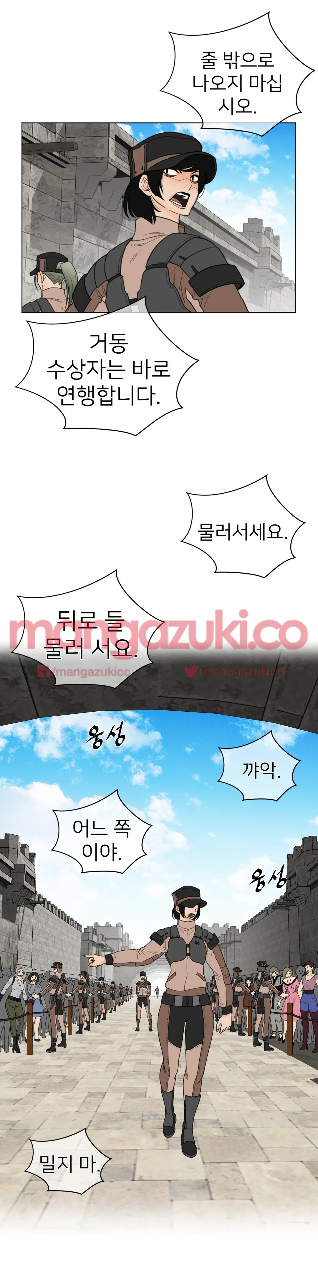 Perfect Half Ch.1-73