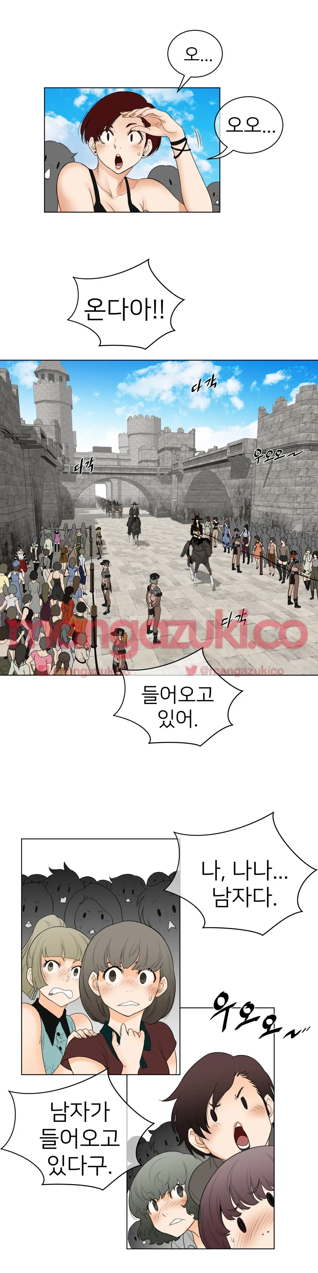 Perfect Half Ch.1-73