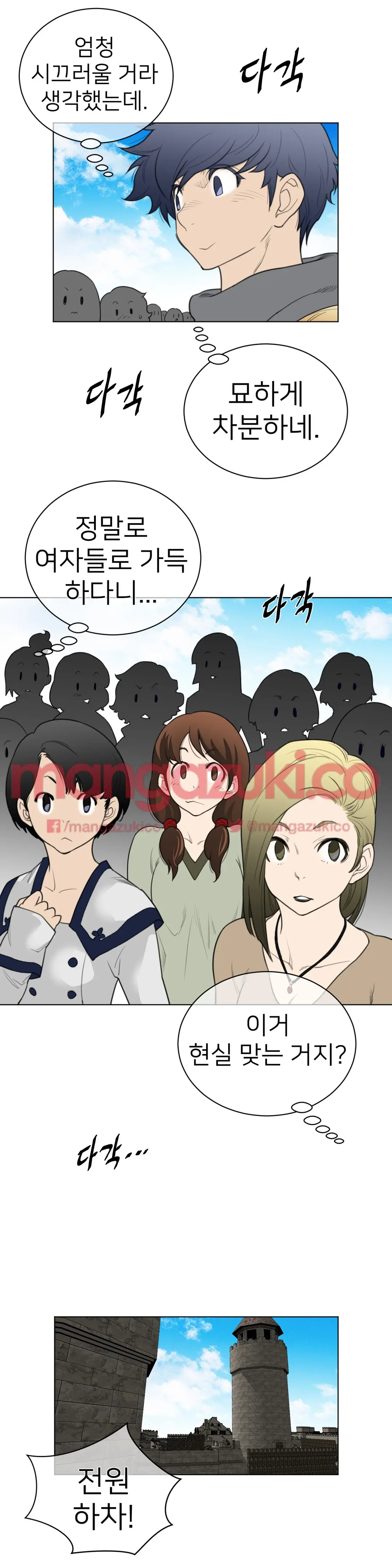 Perfect Half Ch.1-73
