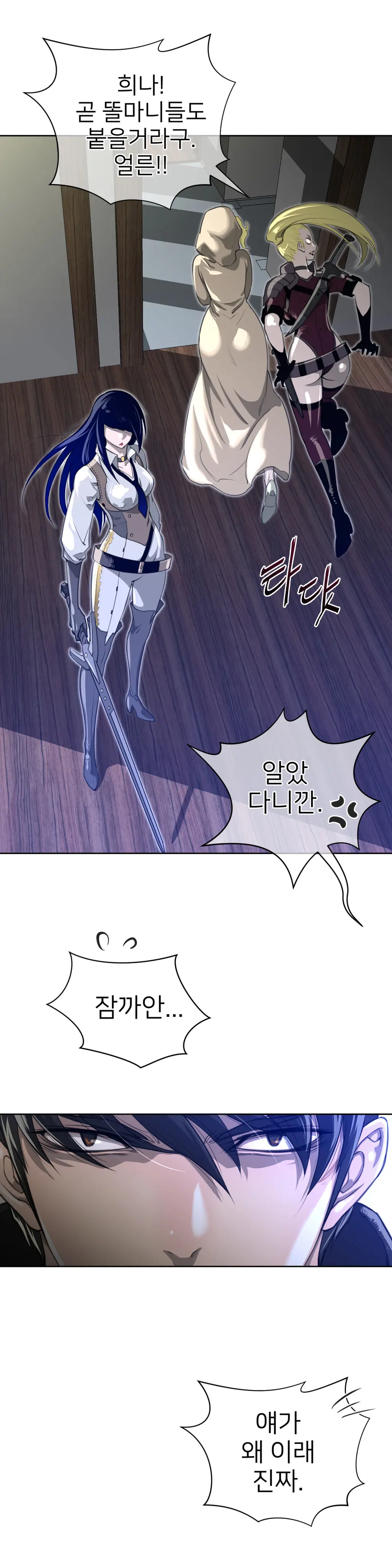 Perfect Half Ch.1-73