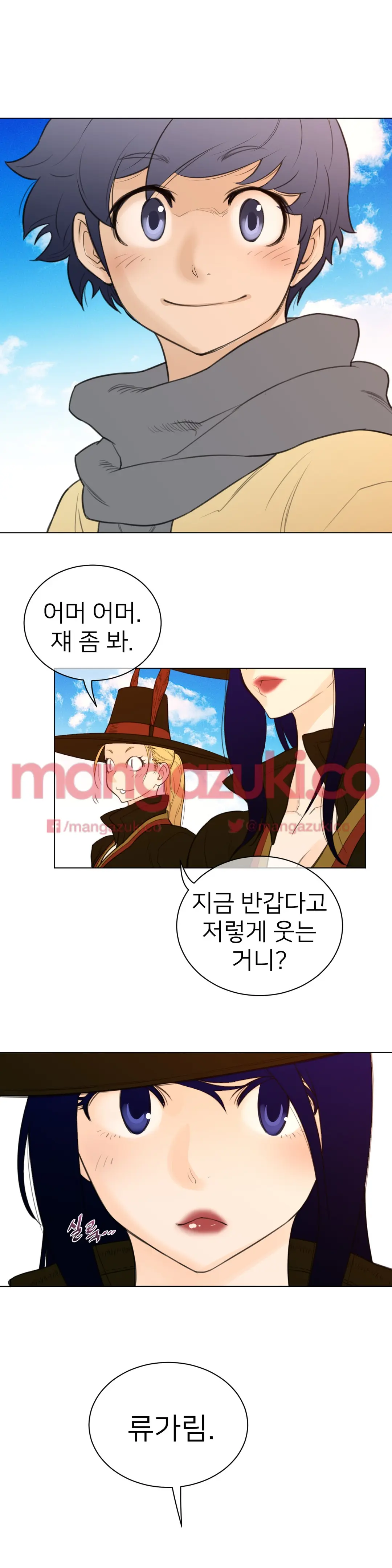Perfect Half Ch.1-73