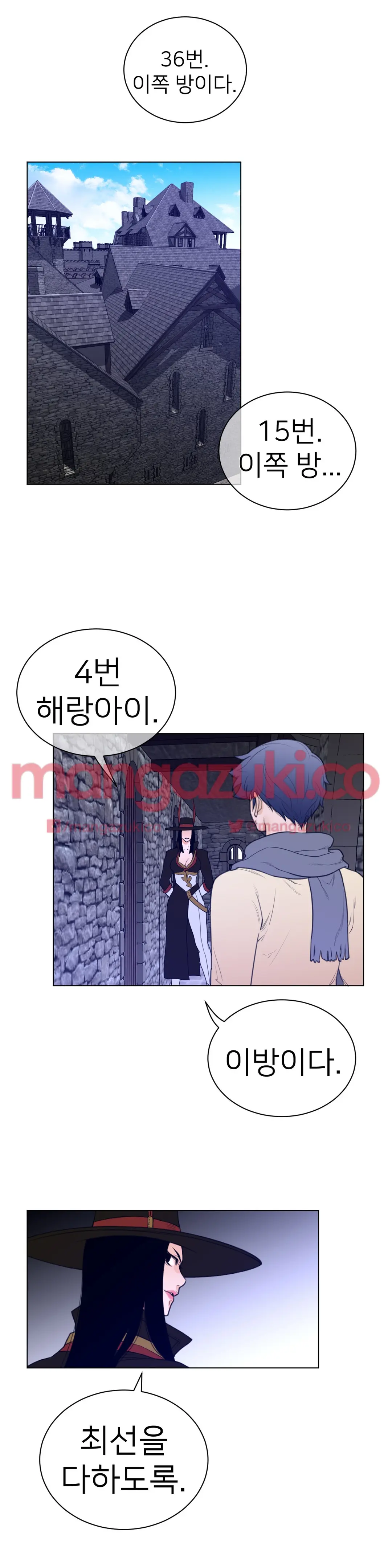 Perfect Half Ch.1-73