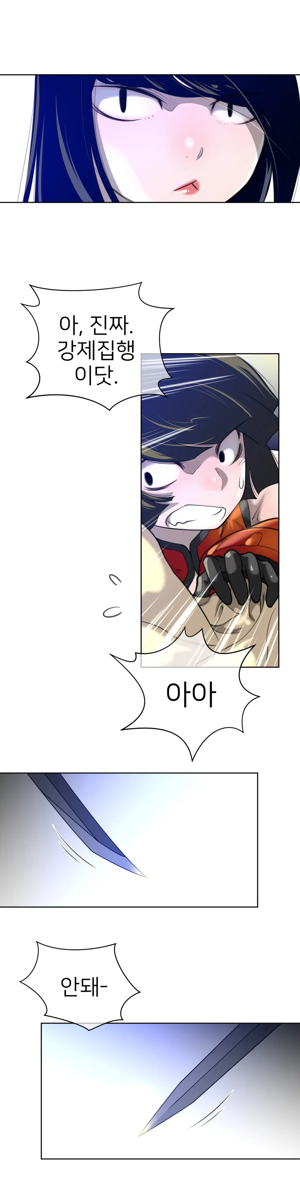 Perfect Half Ch.1-73