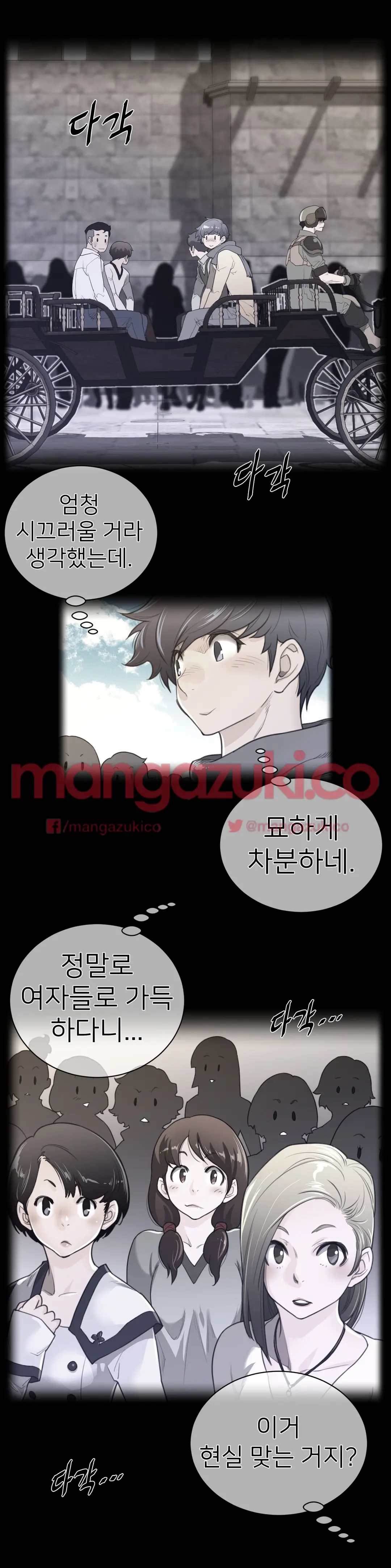 Perfect Half Ch.1-73