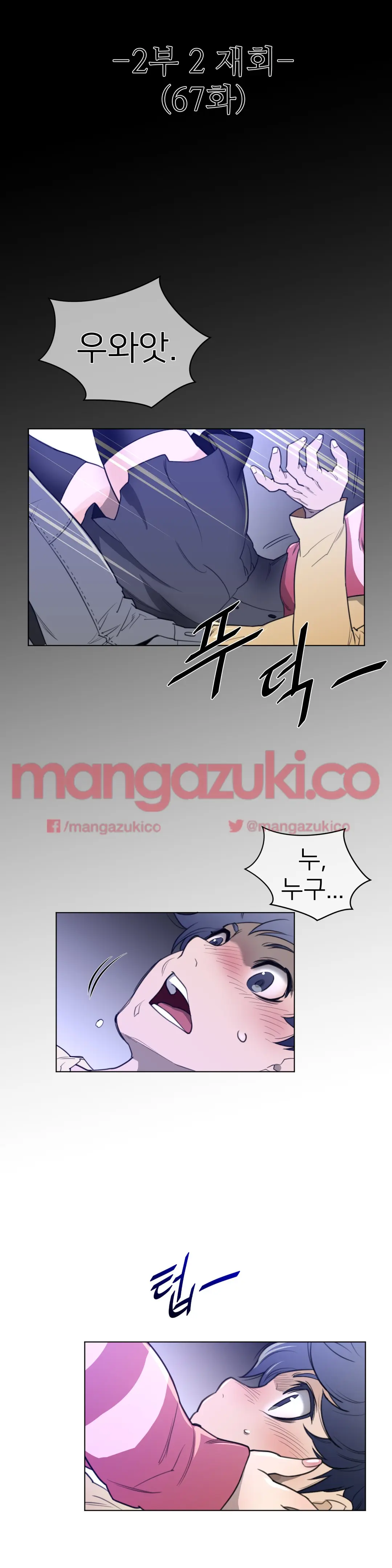 Perfect Half Ch.1-73