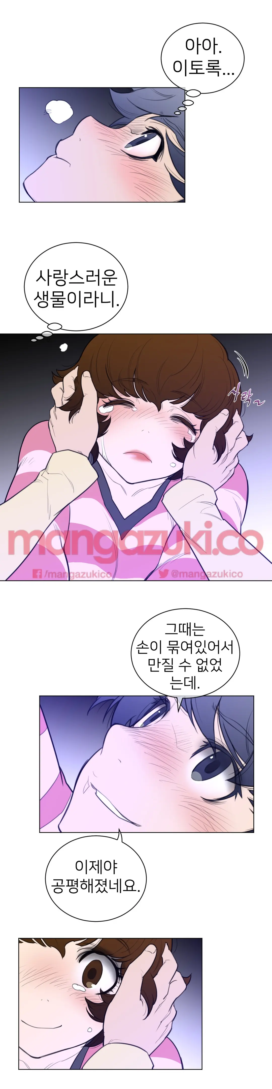 Perfect Half Ch.1-73