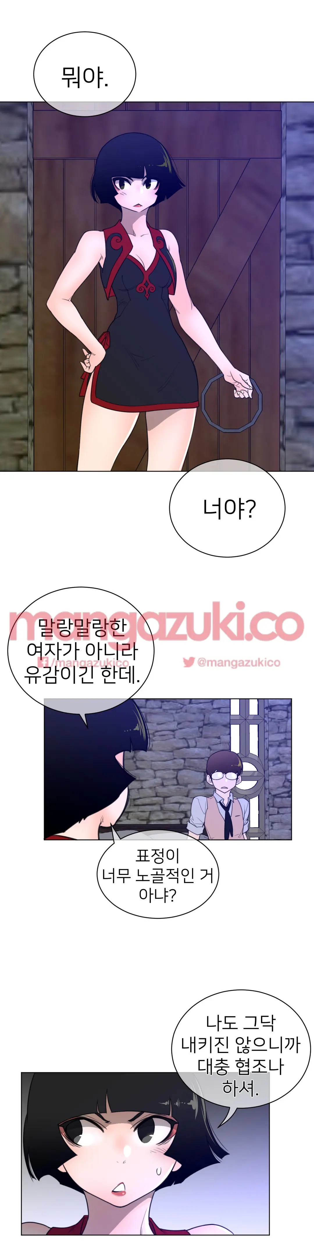 Perfect Half Ch.1-73