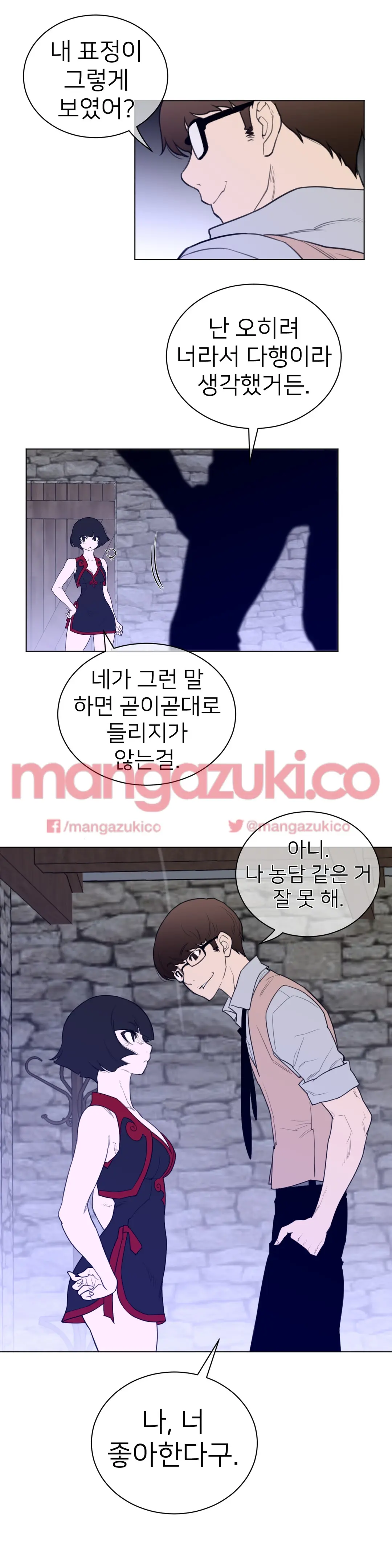 Perfect Half Ch.1-73