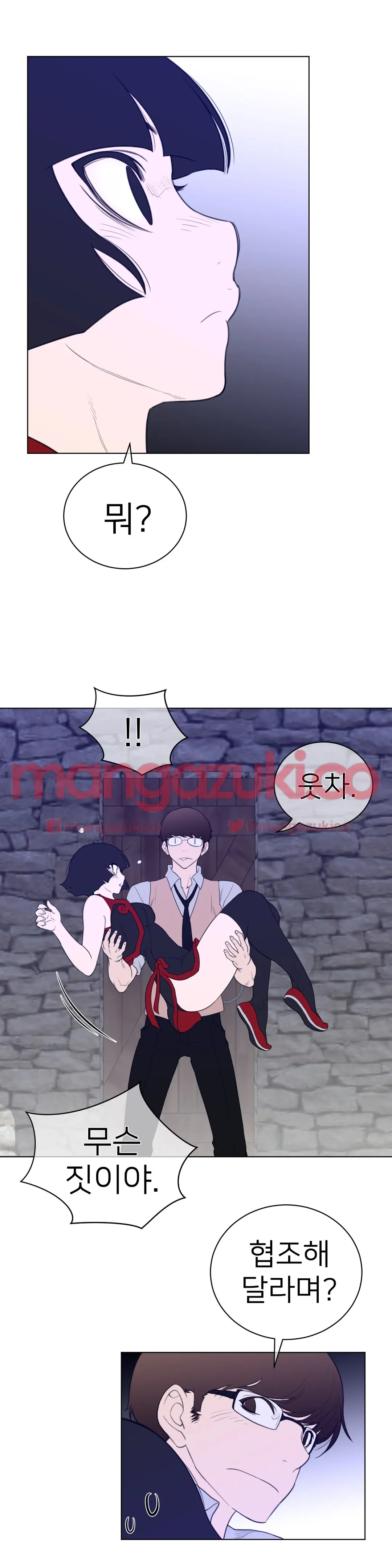 Perfect Half Ch.1-73