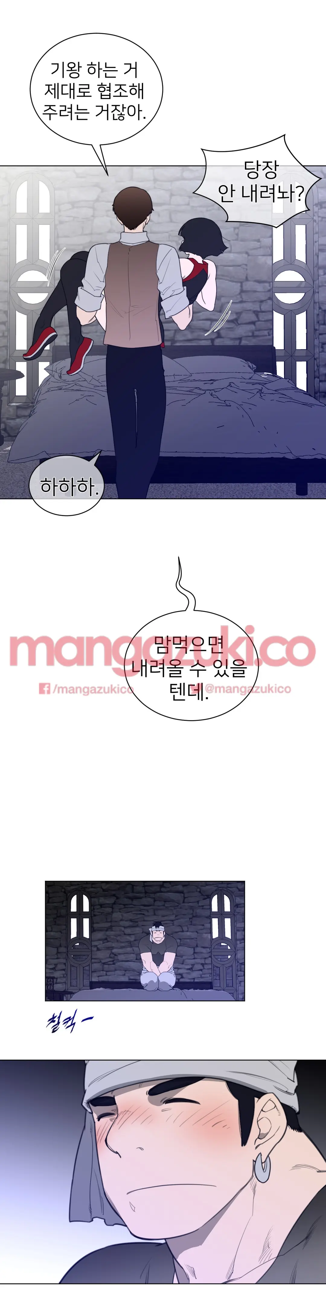 Perfect Half Ch.1-73