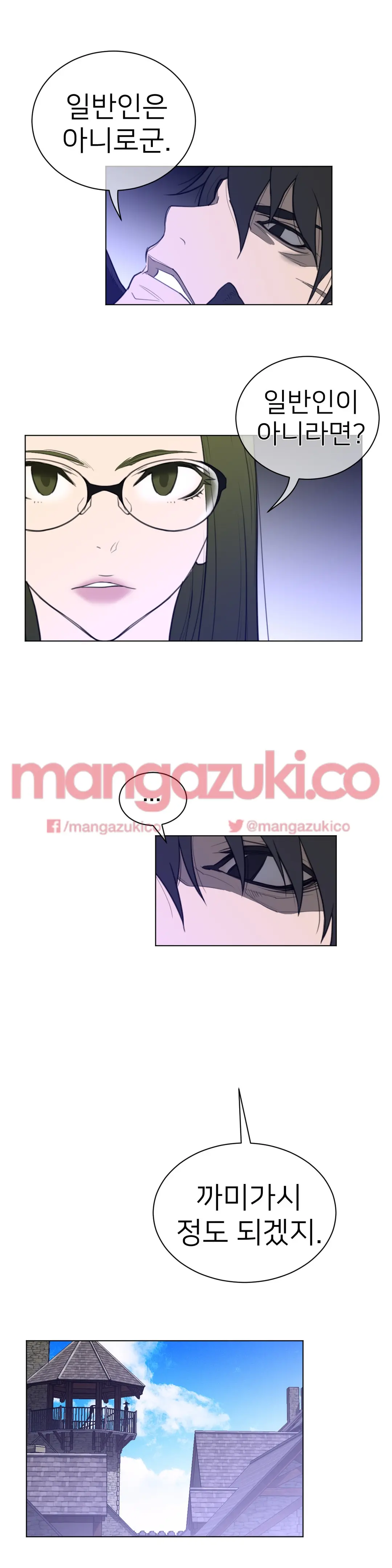 Perfect Half Ch.1-73