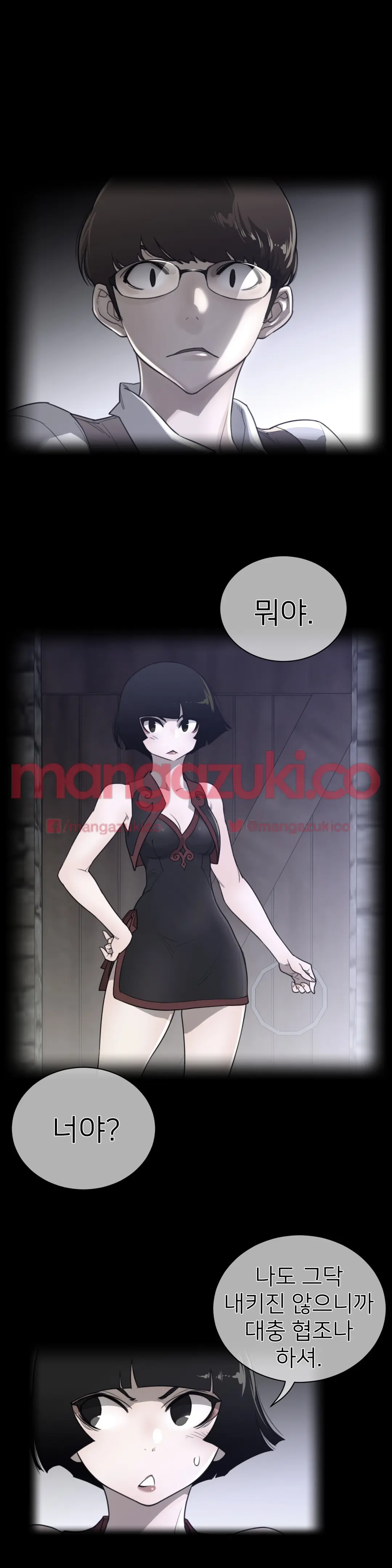 Perfect Half Ch.1-73