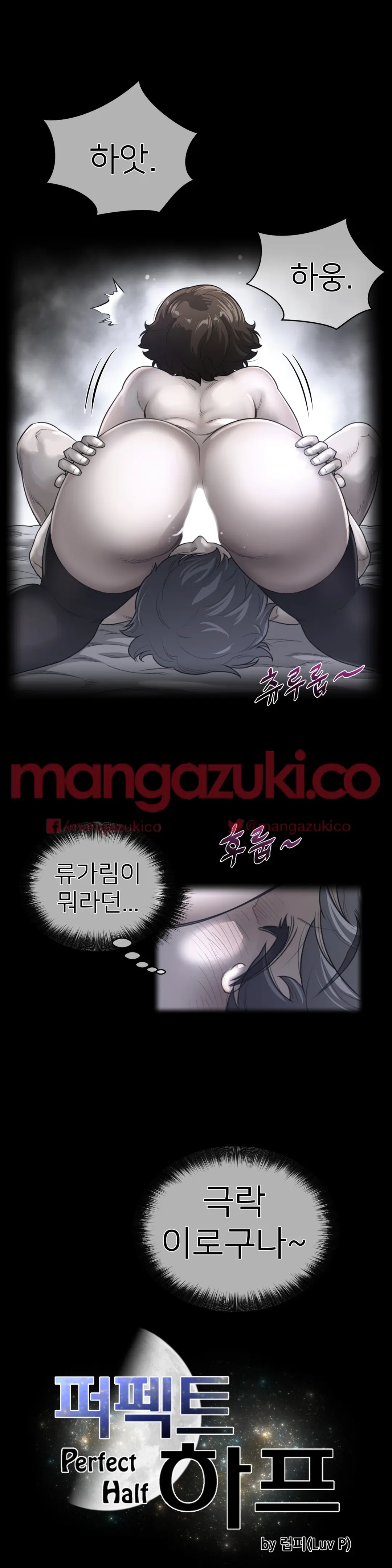Perfect Half Ch.1-73
