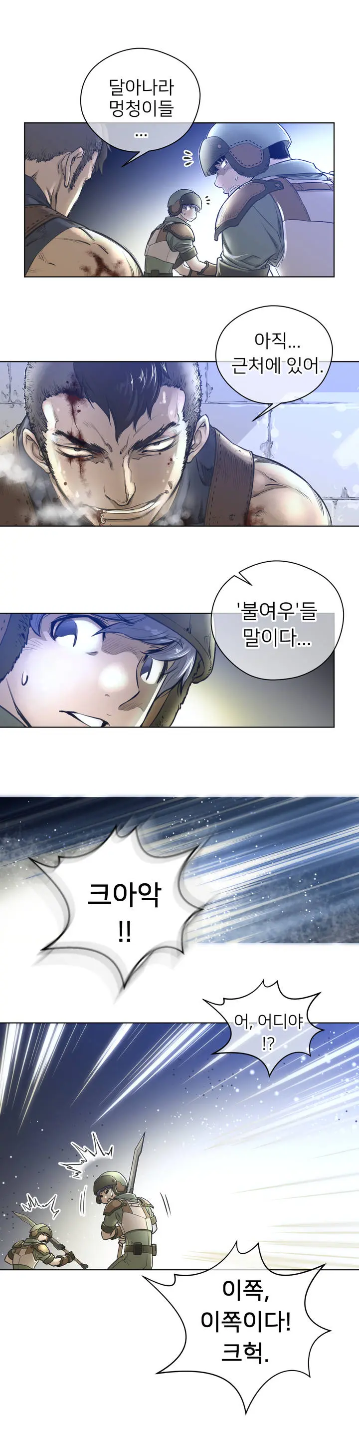 Perfect Half Ch.1-73