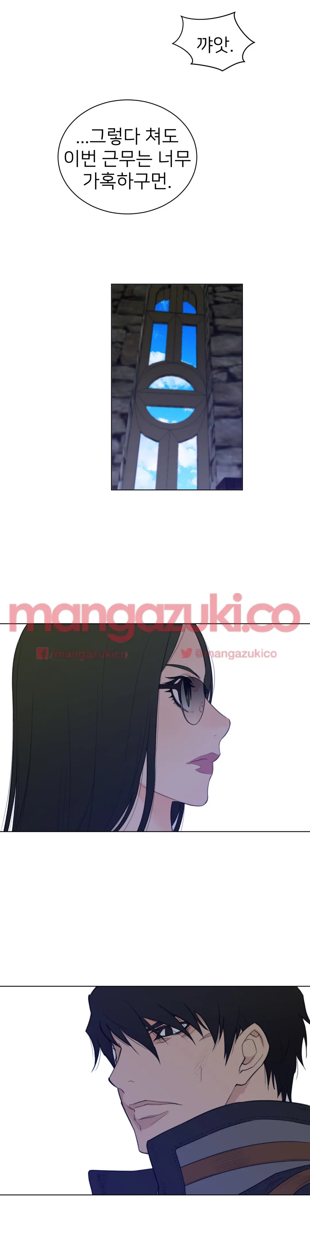 Perfect Half Ch.1-73