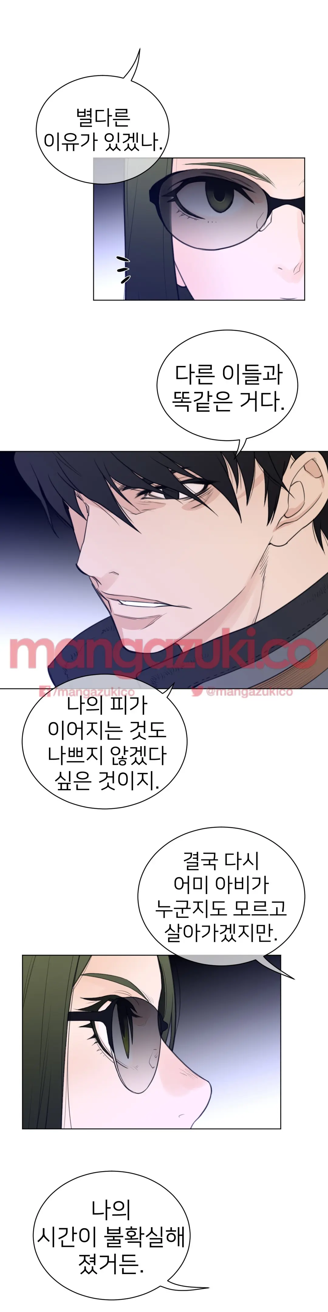 Perfect Half Ch.1-73