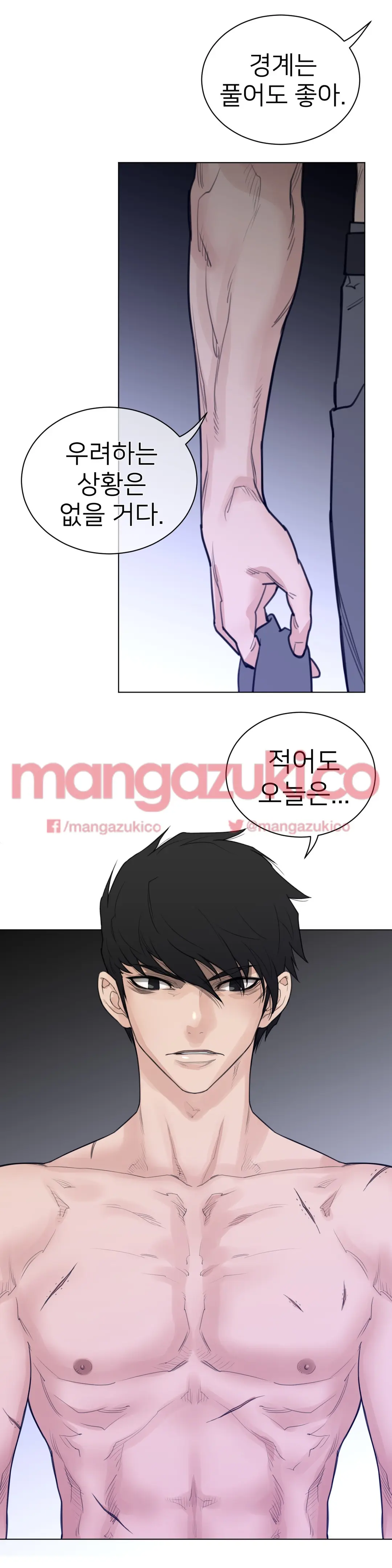 Perfect Half Ch.1-73