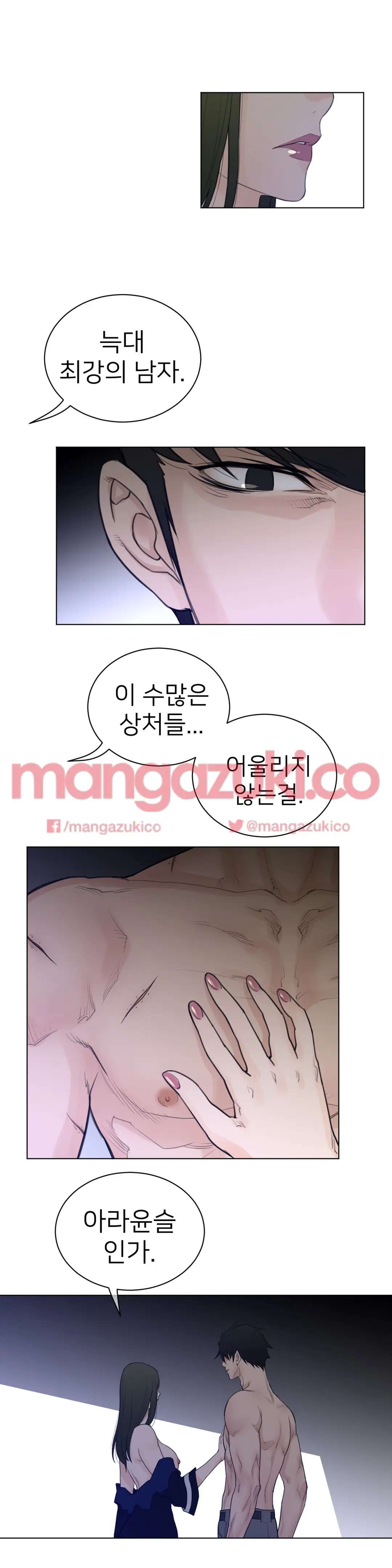 Perfect Half Ch.1-73