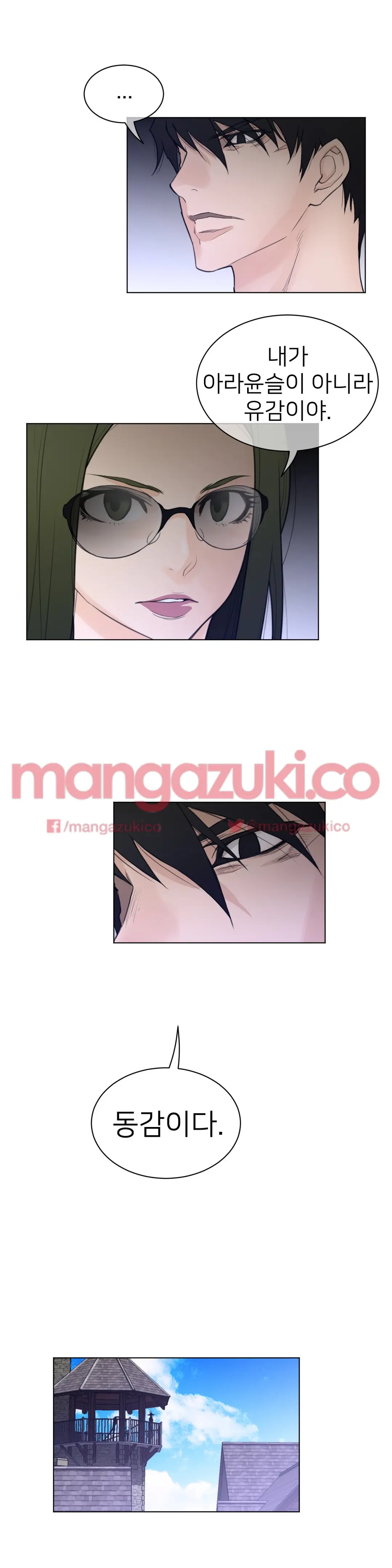 Perfect Half Ch.1-73