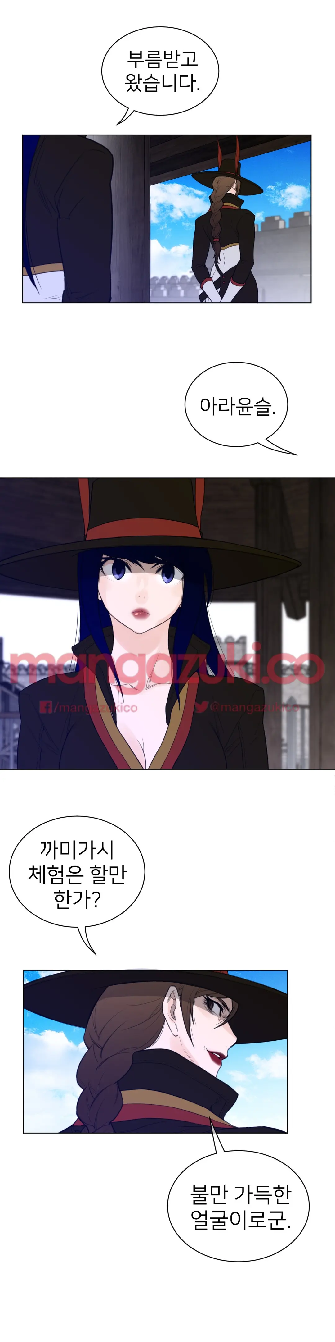 Perfect Half Ch.1-73