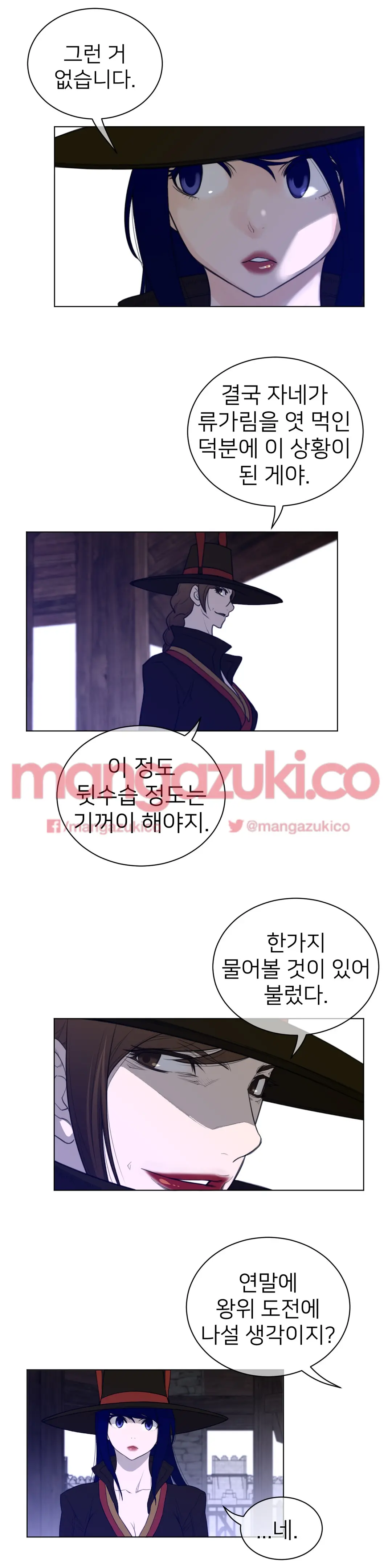 Perfect Half Ch.1-73