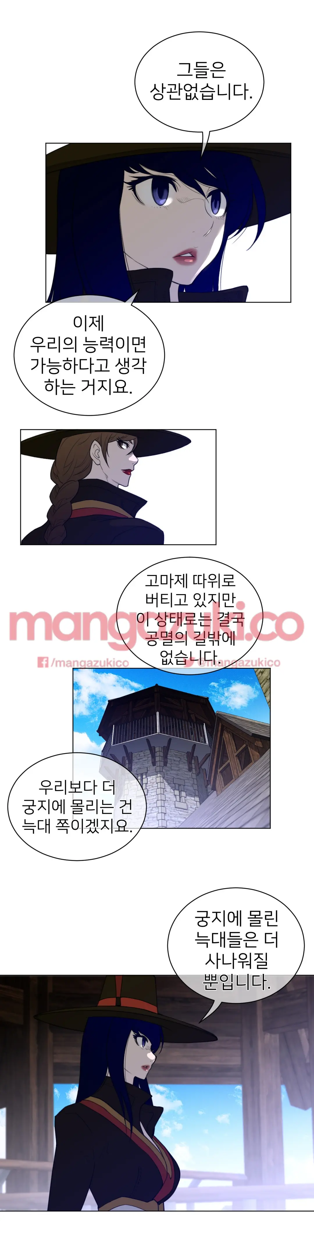 Perfect Half Ch.1-73
