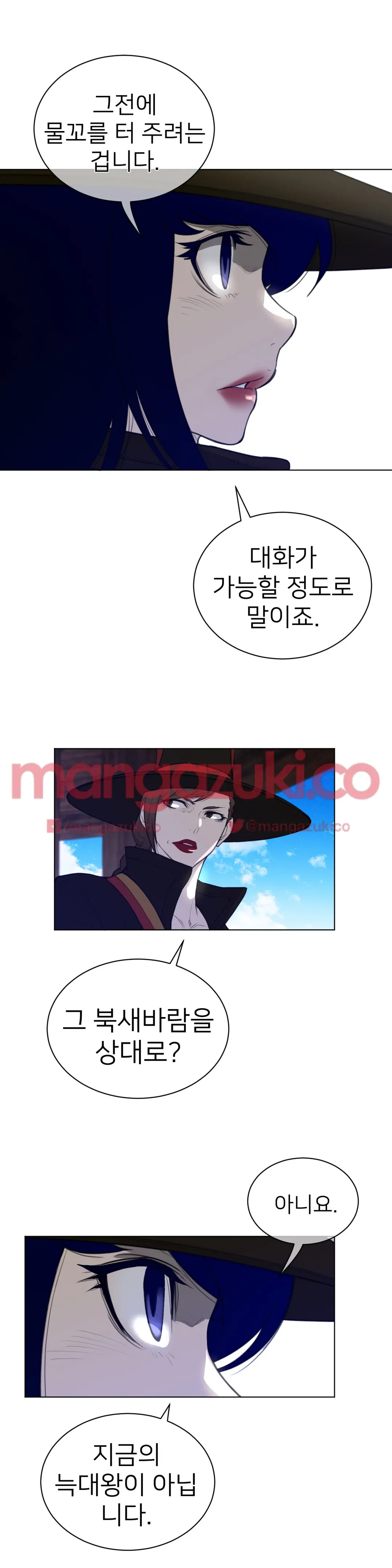 Perfect Half Ch.1-73