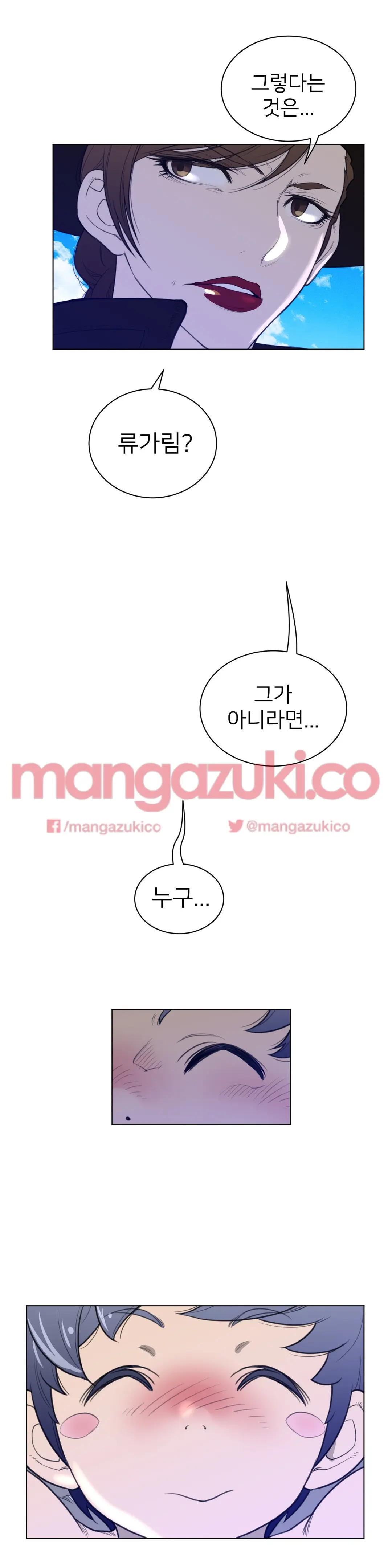 Perfect Half Ch.1-73